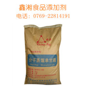 高質量的中鼎牌單甘脂廣東廠家直銷供應_中鼎牌單甘脂代理商