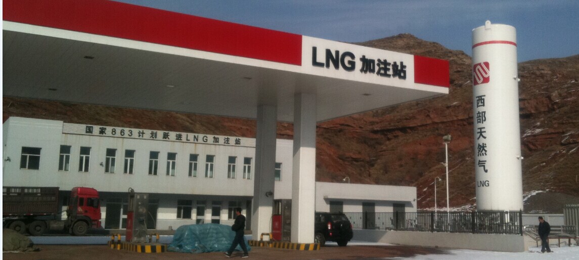 信誉度高的CNG标准站您的首选