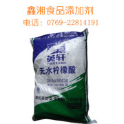 江門英軒無水檸檬酸 搶手的英軒無水檸檬酸哪里有賣