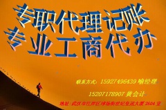 工商注册查询_想要可信赖的工商代理服务，就找方圆通财务