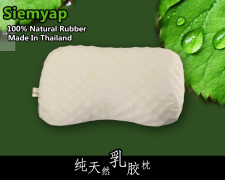 深圳泰国进口乳胶颗粒肩周枕乳胶枕头价钱如何:国产乳胶枕