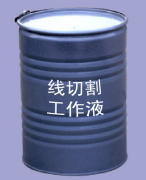 線切割機工作液直銷廠家哪里找,水基型線切割機工作液
