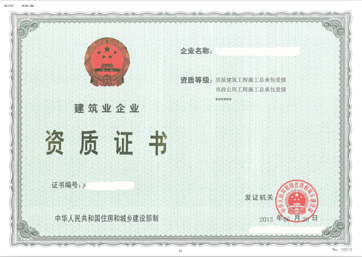 口碑好的资质代办，最优的资质代办服务信息