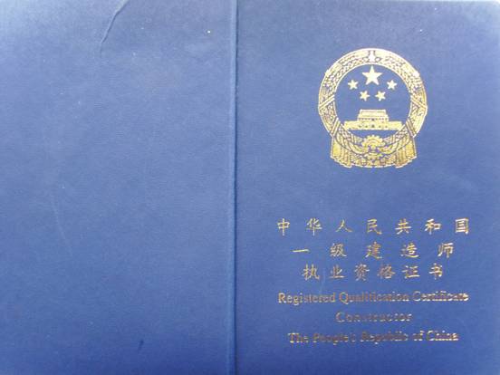 建筑资质代办可信赖——正规的资质代办就在筑虹