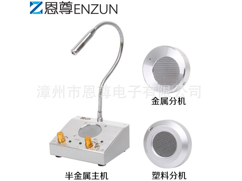 银行对讲 证券窗口对讲 医院窗口对讲