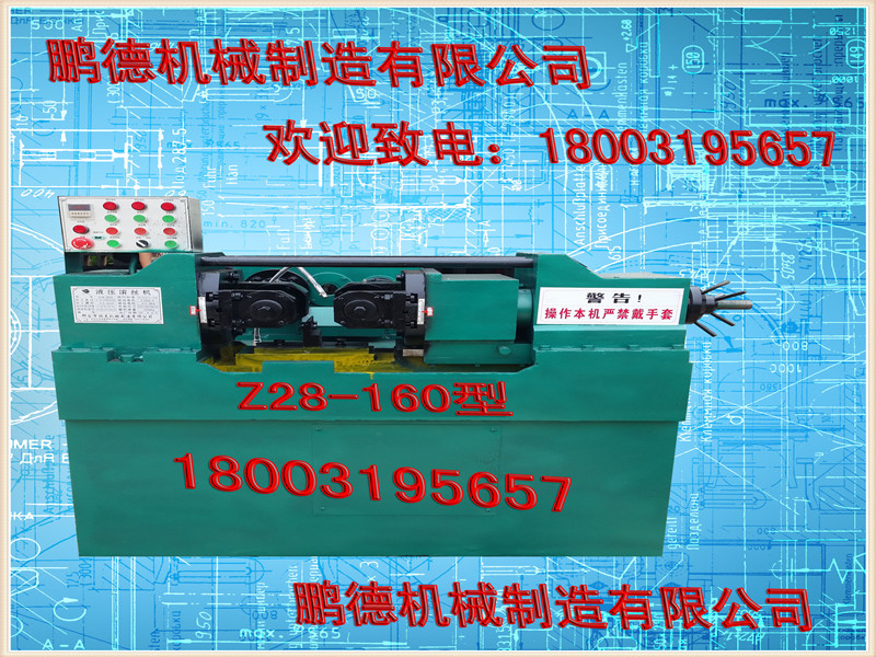 滚丝机厂家直销|滚丝机进货厂家