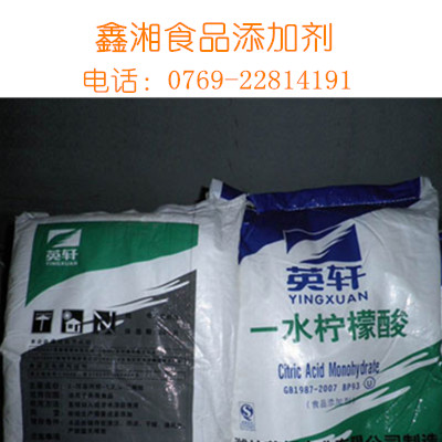 鑫湘食品添加劑實惠的英軒一水檸檬酸——英軒一水檸檬酸供貨商