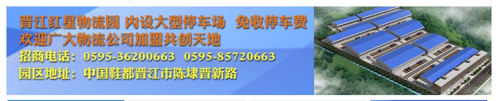 【荐】泉州便捷的物流专线公司，具有品牌的物流仓储