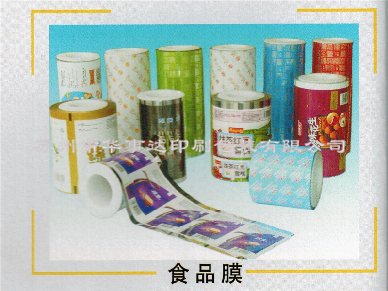 苏州华事达为您提供质量有保证的卷膜系列_南京塑料包装袋厂家
