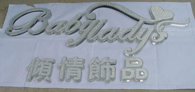 水晶字