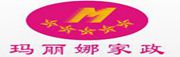 深圳市玛丽娜家政服务有限公司