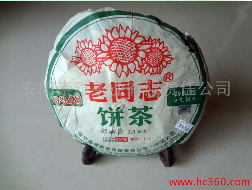 报价合理的崇雅老同志饼茶【供销】