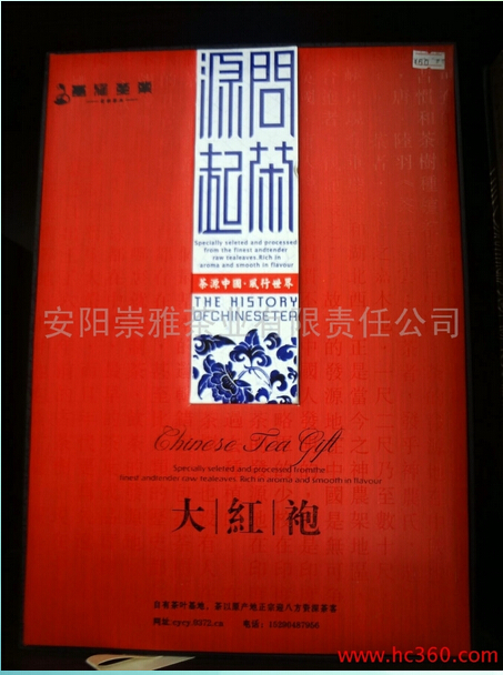安阳销量好的安阳崇雅大红袍茶供应