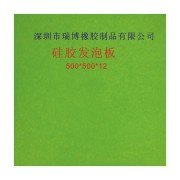 广东地区实惠的硅胶发泡板——便宜的加工硅胶制品