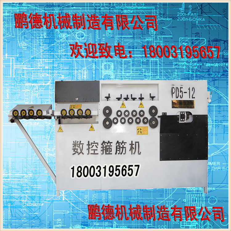 鹏德弯箍机质量优