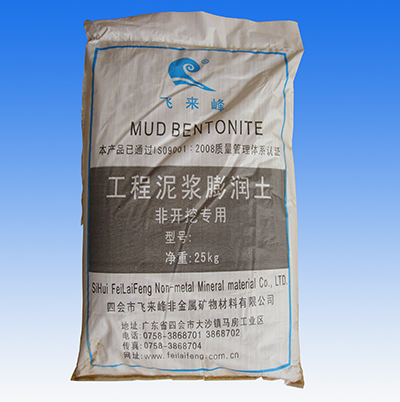 广东工程泥浆_品质好的工程泥浆用膨润土广东厂家供应