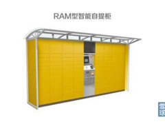 永峰科技的智能快遞箱怎么樣 廠家供應郵政智能快件箱