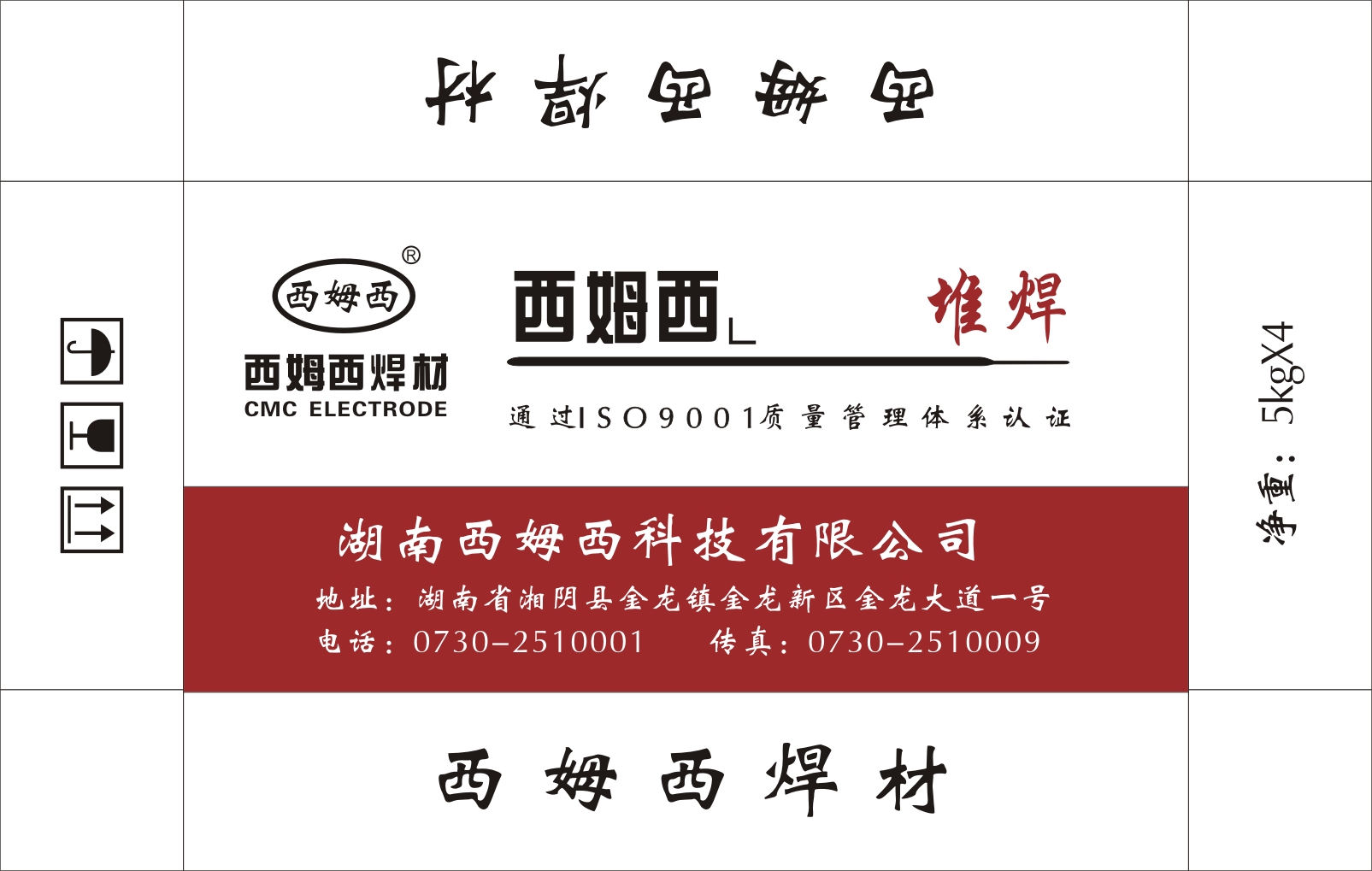 东西湖焊条包装 品牌好的焊条纸箱市场价格