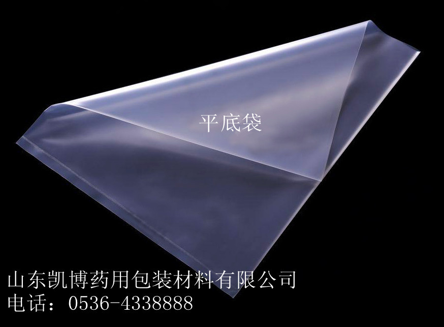 优质的药用平底袋低价批发