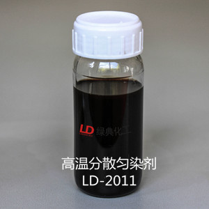 浙江哪里买新品高温分散匀染剂LD-2011
