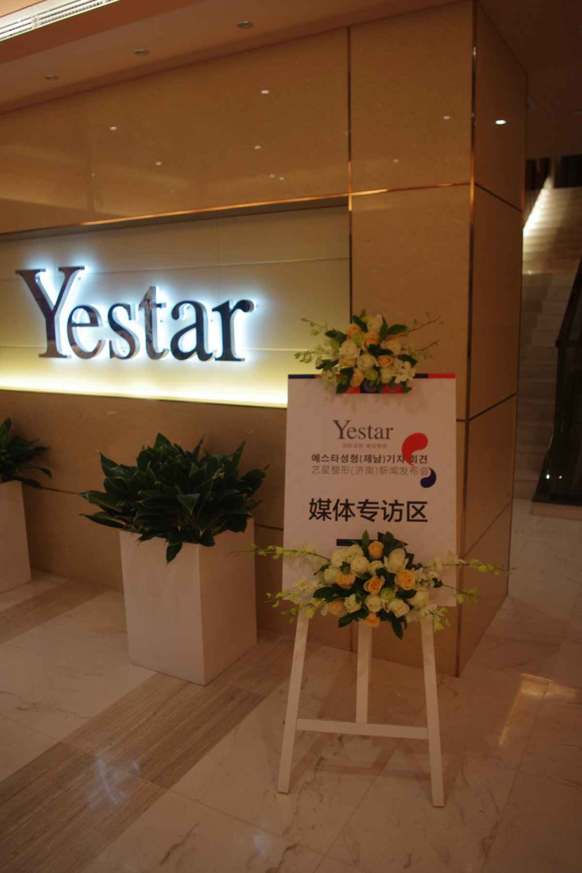 会议策划 企业年会 主题讨论及研讨会 新品发布会