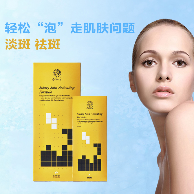 sikary小时代气泡微针注面膜 修复抗敏美白 批发招代理