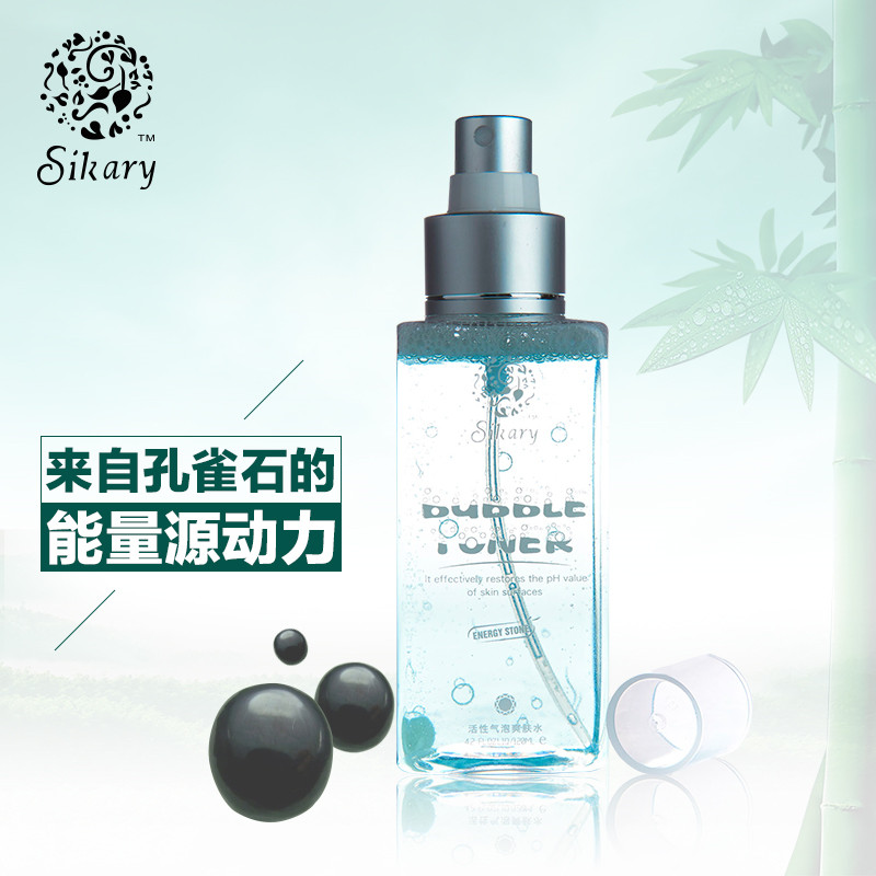 Sikary活性气泡爽肤水补水保湿抗氧化 护肤品 批发代理