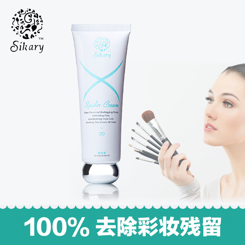 Sikary蜘蛛膏洁面膏 无泡洗面奶 护肤品正品批发代理