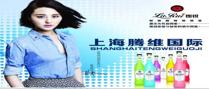 哪儿有好吃的朗姆酒——郎锐批发市场