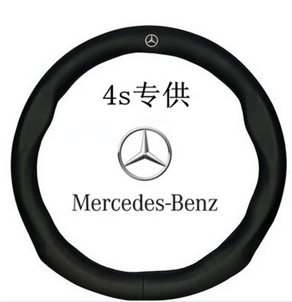 进口奔驰方向盘套