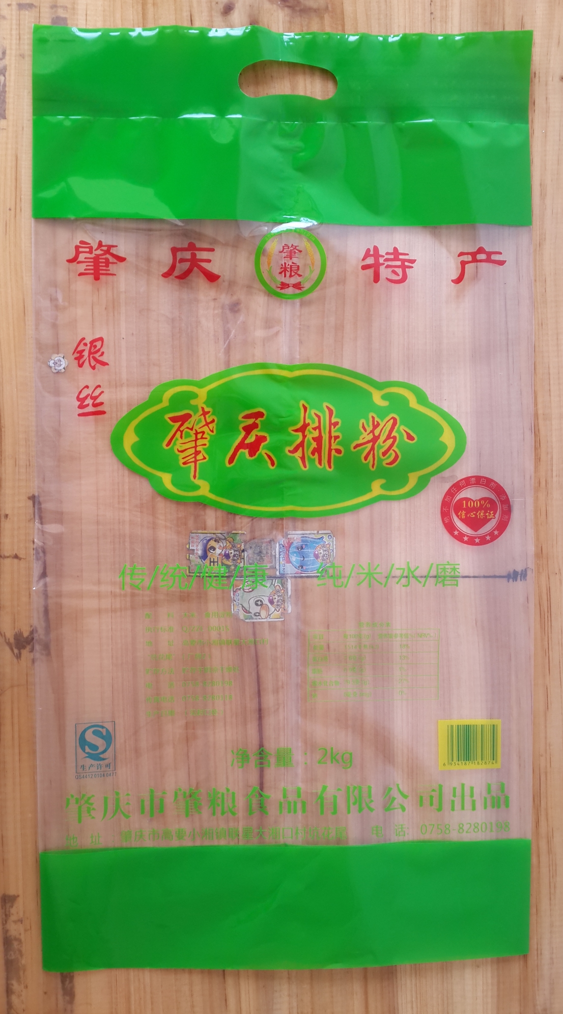 塑料包装袋定做_供销最便宜的肇庆复合塑料胶袋