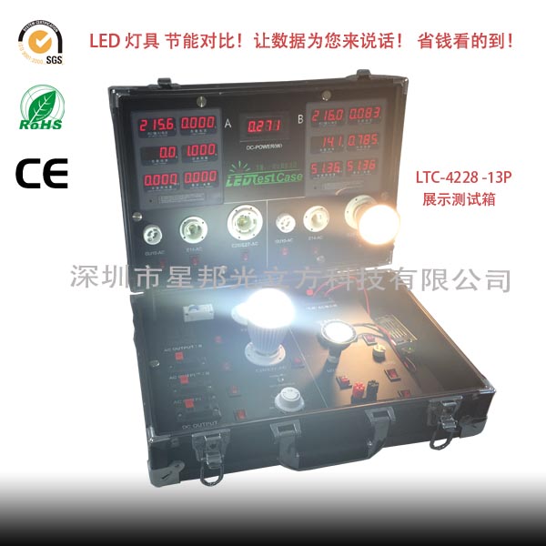 星邦光立方供应全省质量一流的LED灯具展示测试箱 价格合理的
