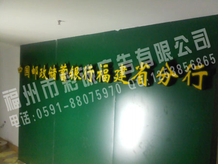 人民银行招牌|福建最靠谱的银行招牌供应