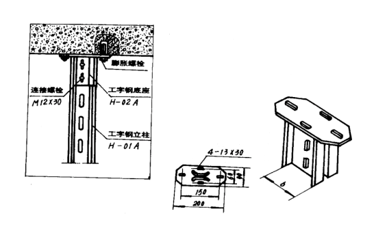 中马电缆桥架提供畅销的GQ1-H02-A型工字钢立柱底座 G