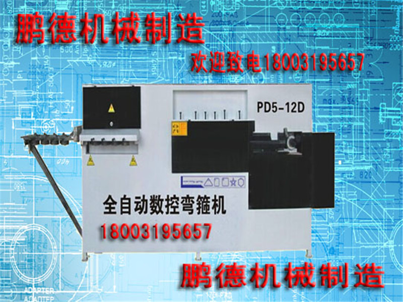全自动数控加工弯箍机厂家