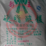 惠州彩王硬脂酸鎂|廣東搶手的彩王硬脂酸鎂品牌