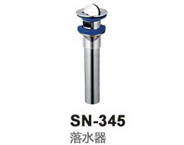 SN-345 落水器