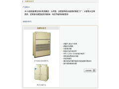 定西中央空調 買空調就來甘肅忠浩制冷