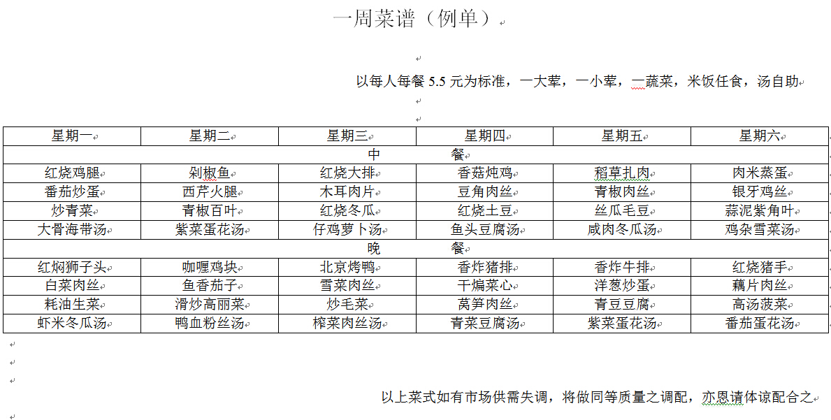 学校食堂承包公司 想要一流的食堂承包就找吴江津口餐饮