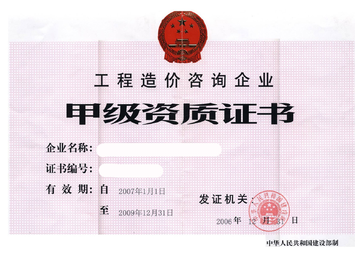 福建资质代办 福建建筑资质代办 可靠的资质代办