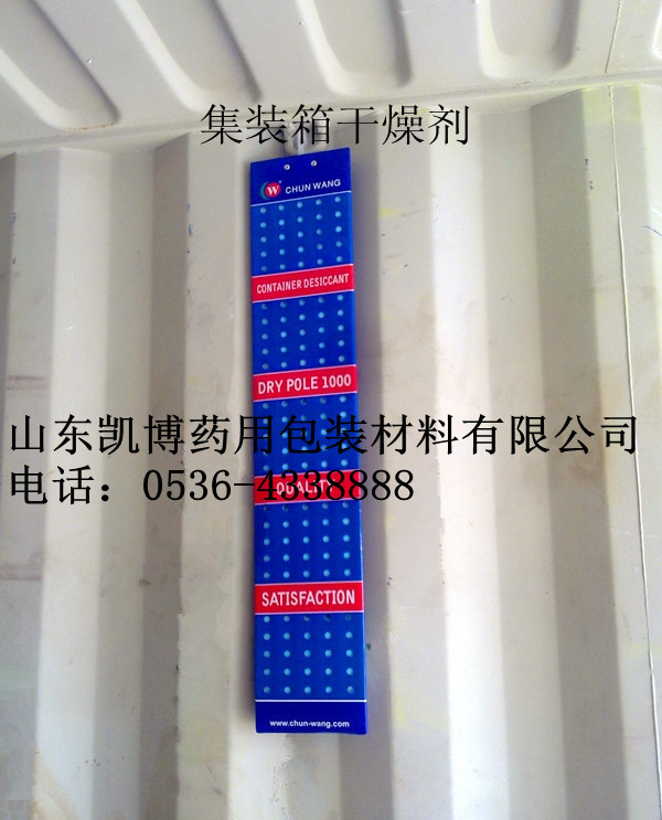 合格的挂式集装箱干燥剂是由山东凯博药用包装材料提供的