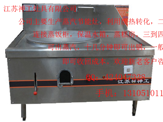 江苏神工灶具油气两用节能灶好不好_北京美观卫生