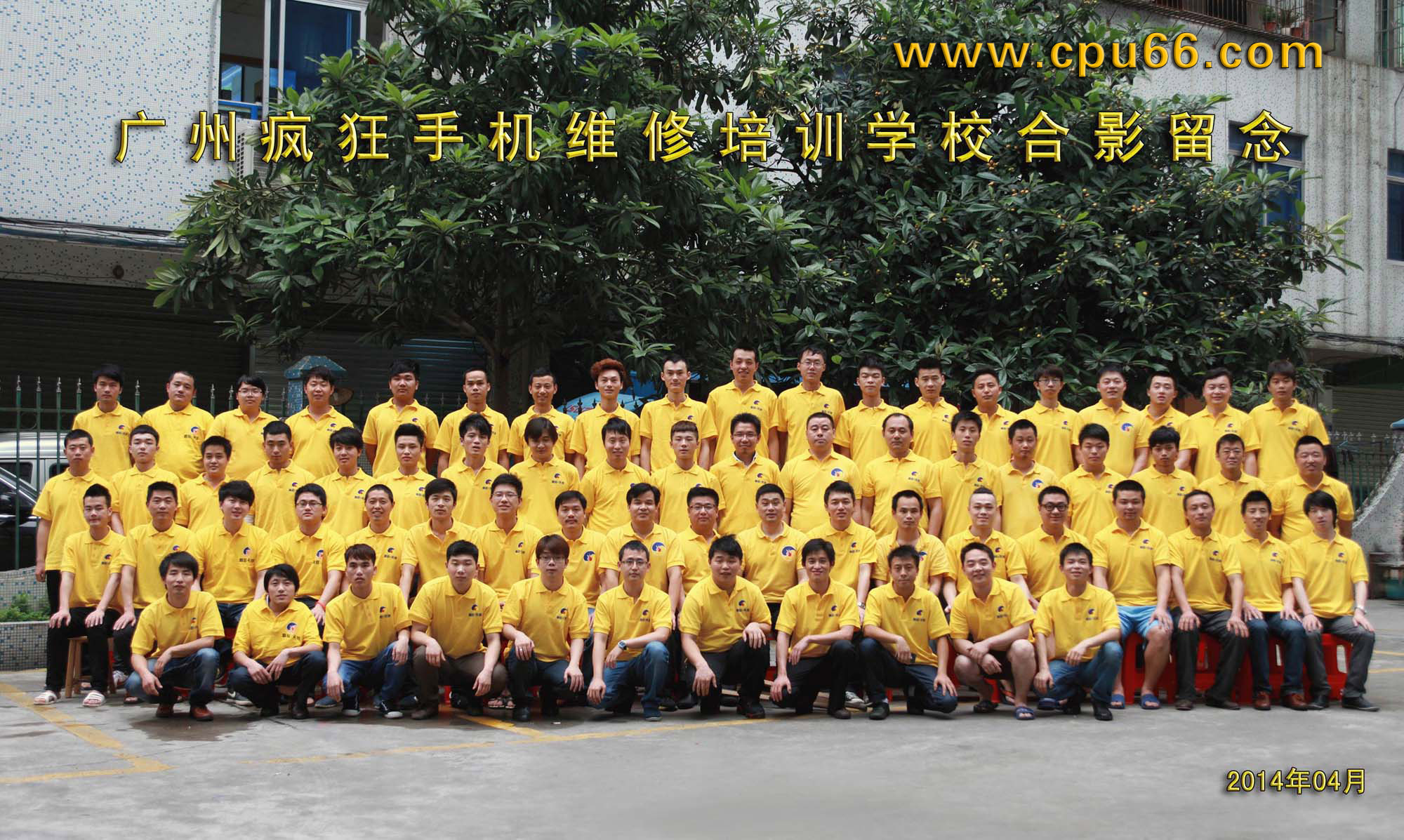 广州疯狂手机维修培训学校：连续10年行业第1名！