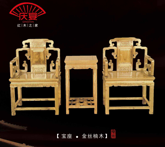 新品金丝楠宝座三件套到哪买