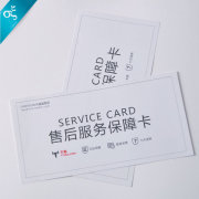杭州地区销量好的服装售后卡 ——售后服务