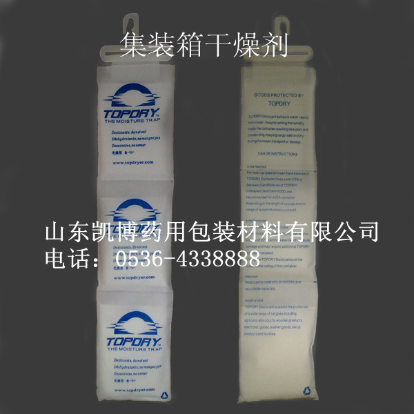 口碑好的挂式集装箱干燥剂产自山东凯博药用包装材料
