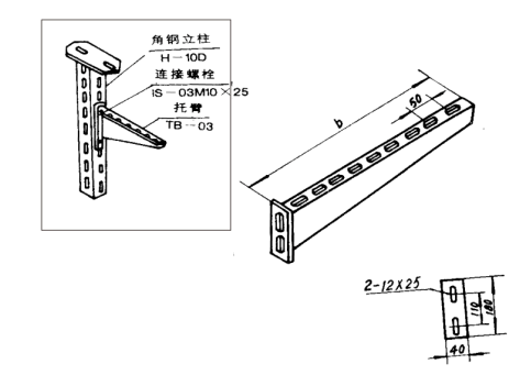 gq1-tb-04型托臂-北京中马电缆桥架制造有限公司-市场