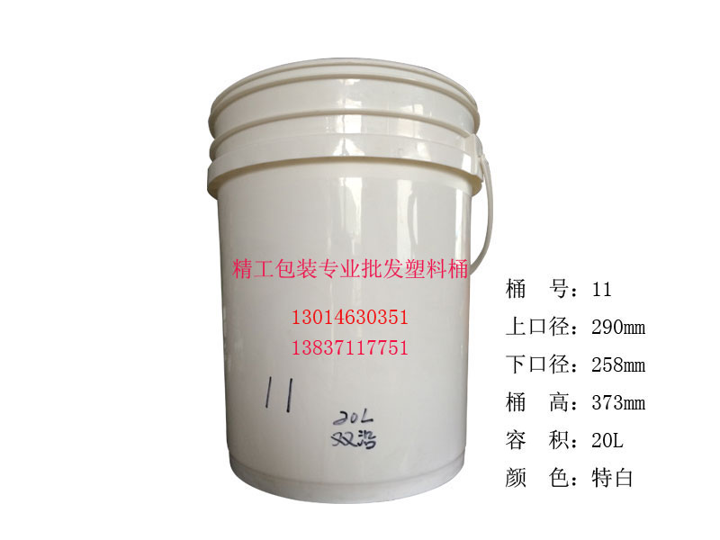 三门峡塑料桶——{荐}郑州精工包装制品优惠的11号塑料桶供应