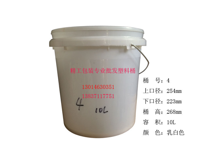 4号塑料桶-郑州塑料桶