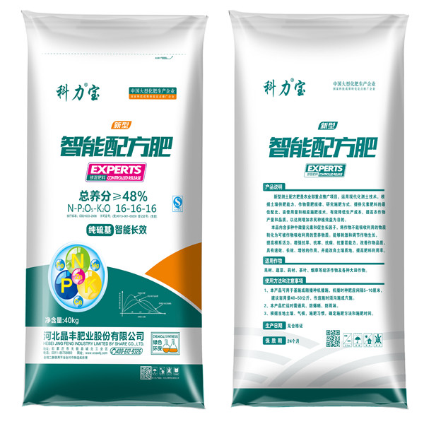 大量供应销量好的智能配方肥
